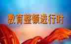 对政法教育整顿的心得体会6篇