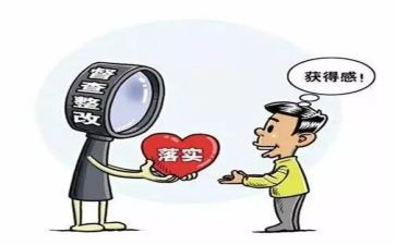 工作整改工作报告精选8篇