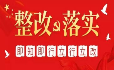 医疗整改报告通用8篇