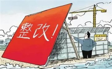 安全整改报告优秀8篇