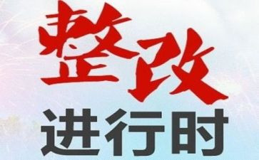 交通安全整改报告7篇