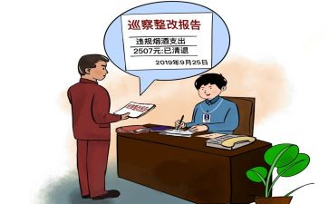 以促整改心得体会7篇
