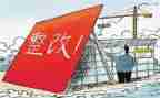 安全整改报告优秀8篇