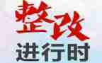 幼儿园食堂整改报告8篇