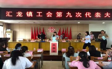 乡镇工会工作个人总结8篇