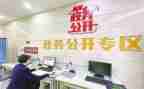 政务公开法工作总结6篇
