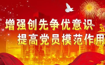 争优心得体会6篇