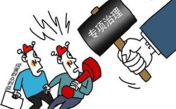 校园专项整治工作总结6篇