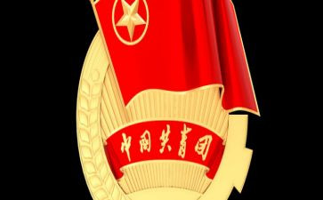 镇团委2023工作计划通用6篇