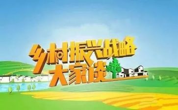 乡村振兴法学习心得体会8篇