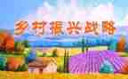 振兴工作报告5篇