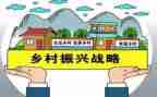 全面振兴心得体会8篇