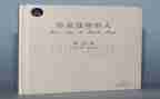 作文这样的人让我敬佩600字8篇