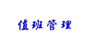 值班主任年终个人工作总结5篇