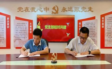 支部会议讲话稿7篇