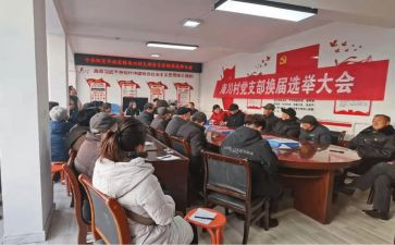 党支部换届总结报告7篇
