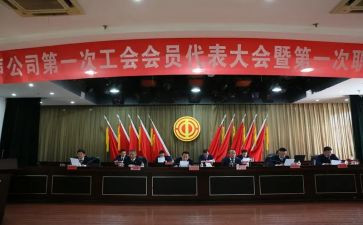省职代会工作报告7篇