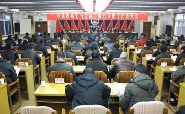 对职代会工作报告7篇
