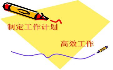 制定班级工作计划和总结5篇