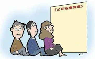 团的规章制度心得体会5篇