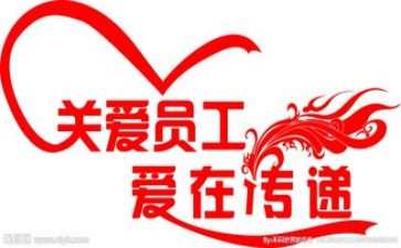 职工谈心得体会7篇