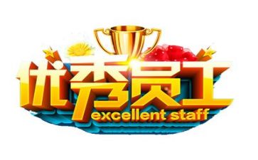 医院职工述职报告范文6篇