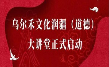 时代党的治疆方略对照材料5篇