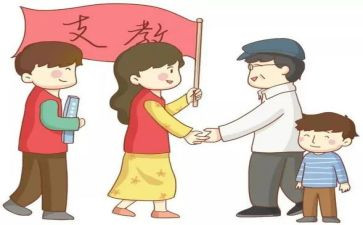 支教实习心得体会6篇