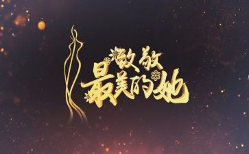 2024致敬抗美援朝观后感5篇
