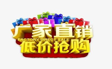 直销演讲稿7篇