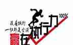 执行力的心得体会800字7篇