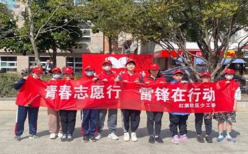 2024年志愿者活动方案优秀8篇