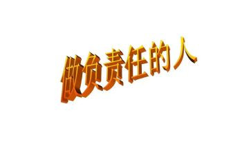 工作职责的心得体会6篇