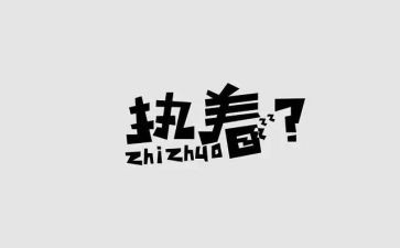 关于不执着的作文优秀5篇