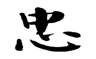 铸忠诚强担当心得体会5篇