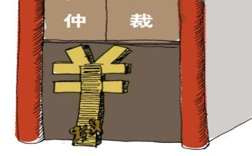 云上仲裁申请书通用7篇