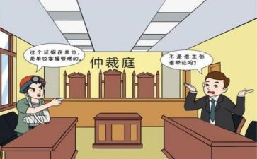劳动仲裁模板申请书模板7篇
