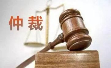 劳动仲裁裁决申请书7篇