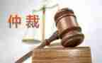 劳动仲裁裁决申请书7篇