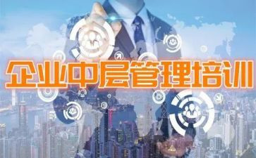 国企中层竞聘演讲稿8篇