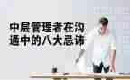 学校中层干部个人述职报告5篇