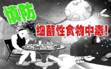 砷中毒心得体会6篇