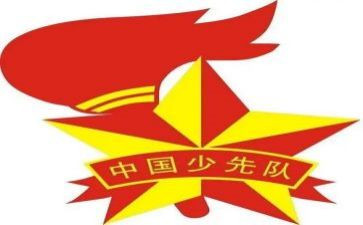 优秀中队事迹材料2023推荐8篇