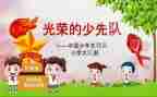 市优秀中队事迹材料8篇