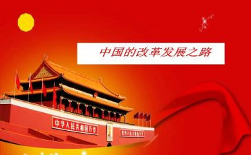 中国共产党程心得体会7篇