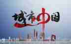 中国2023工作报告6篇
