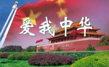 读中华魂心得体会8篇
