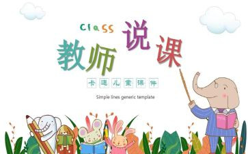初中教师个人先进事迹5篇