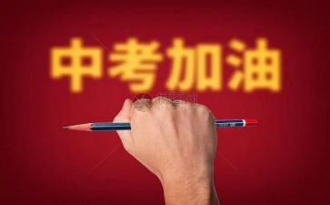 中考作文600推荐8篇