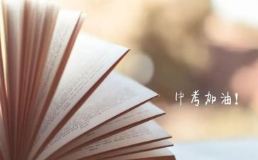 关于中考作文700字参考8篇